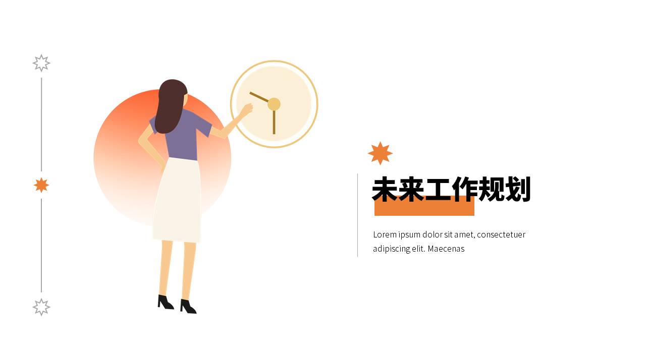 大学生职业规划 (8).pptx